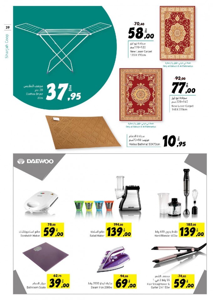 Sharjah CO-OP For Your Home Offers