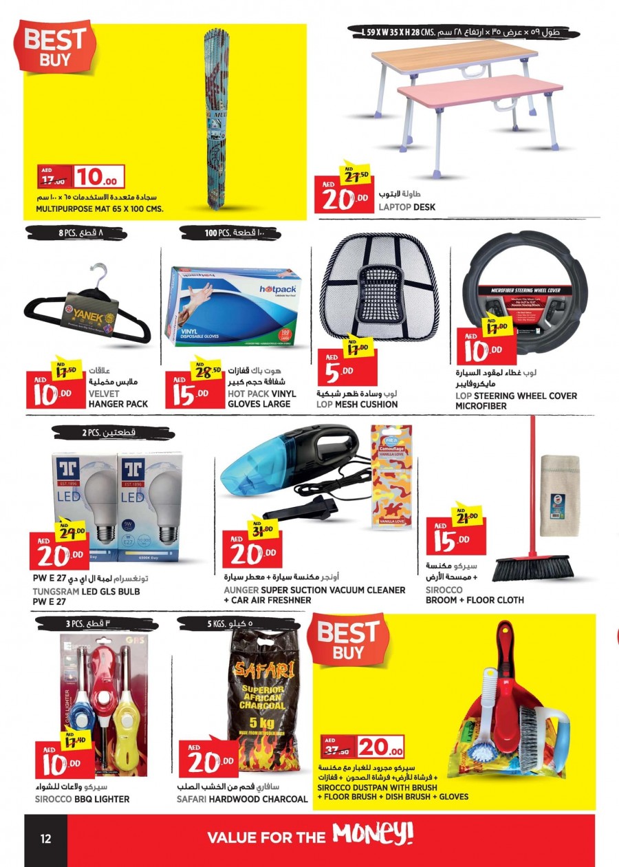 Geant Hypermarket AED 5,10,20 Deals