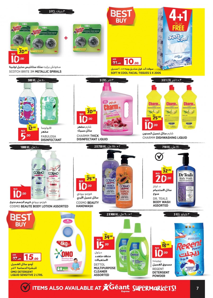 Geant Hypermarket AED 5,10,20 Deals