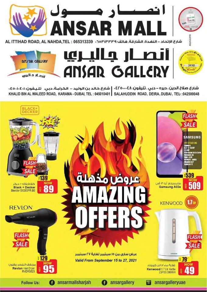 Ansar Mall & Ansar Gallery Amazing Offers