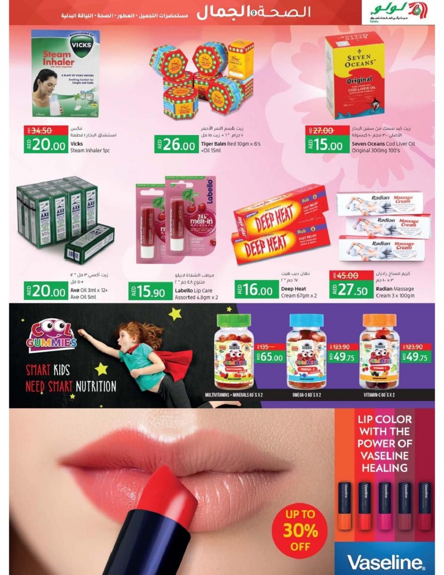 Lulu Hypermarket Health & Beauty