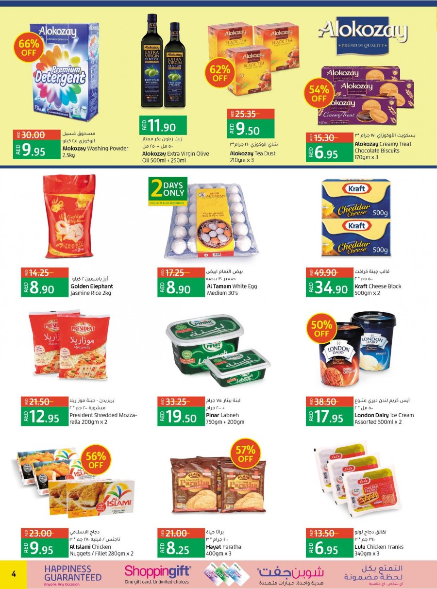 Lulu Al Warqa Price Busters