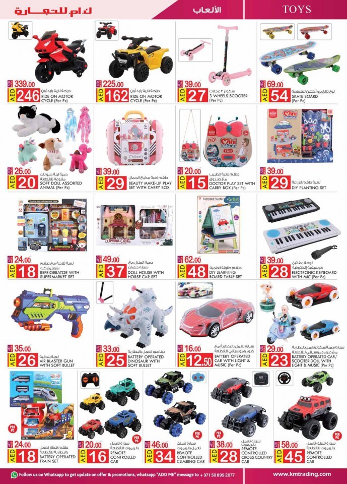 KM Trading Fujairah Monthly Deals