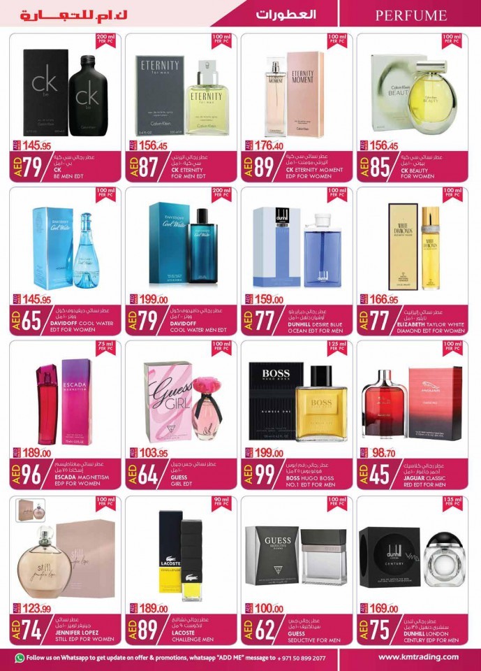 KM Trading Fujairah Monthly Deals