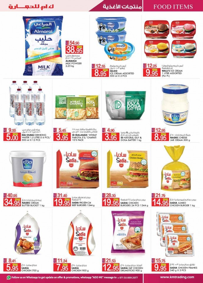 KM Trading Fujairah Monthly Deals