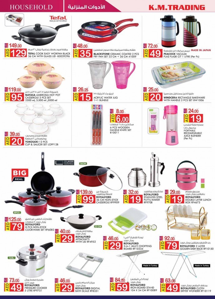 KM Trading Fujairah Monthly Deals