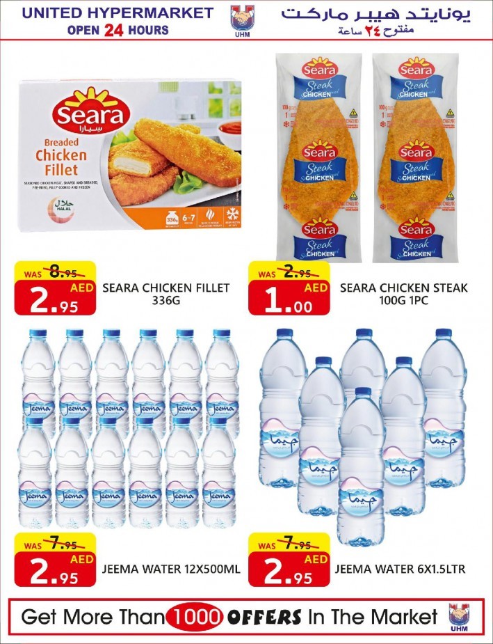 United Hypermarket Expo Offers