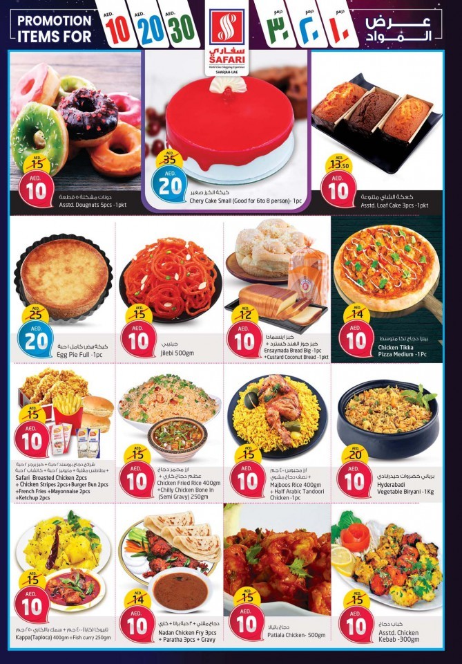 Safari Hypermarket Super Promotion