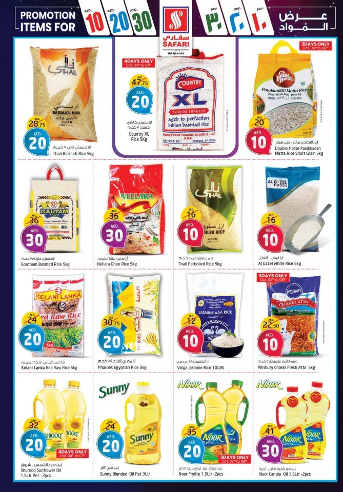 Safari Hypermarket Super Promotion