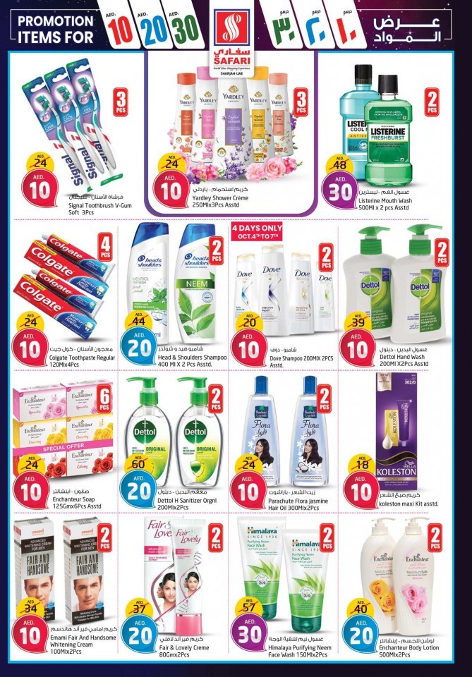 Safari Hypermarket Super Promotion