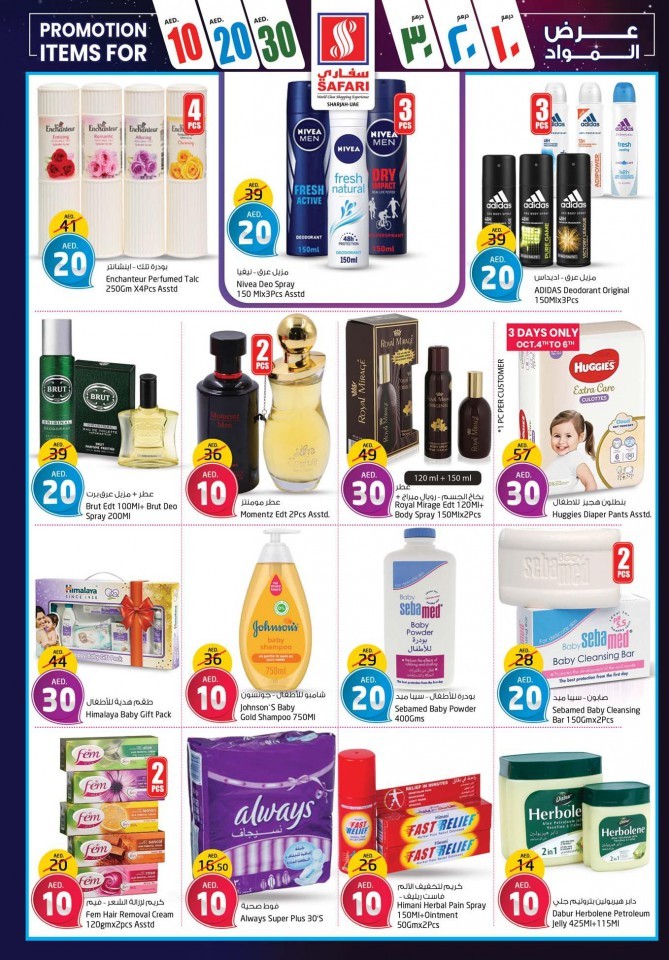 Safari Hypermarket Super Promotion