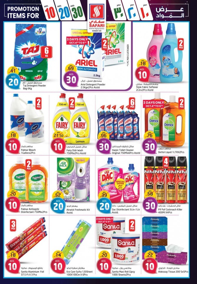 Safari Hypermarket Super Promotion