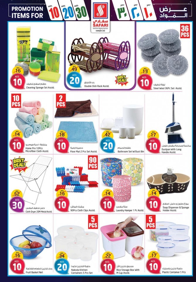 Safari Hypermarket Super Promotion