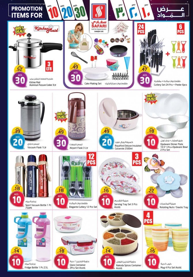 Safari Hypermarket Super Promotion | Safari Mall Al Muweilah