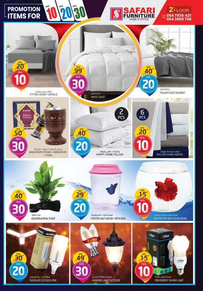 Safari Hypermarket Super Promotion