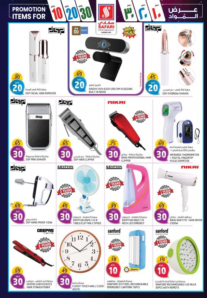 Safari Hypermarket Super Promotion