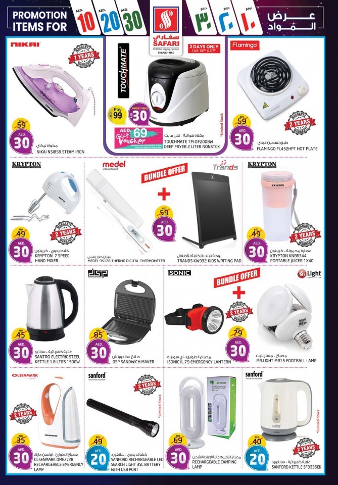 Safari Hypermarket Super Promotion