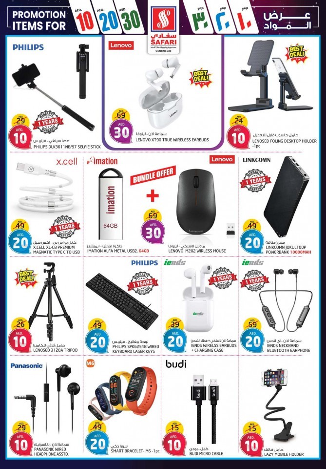 Safari Hypermarket Super Promotion