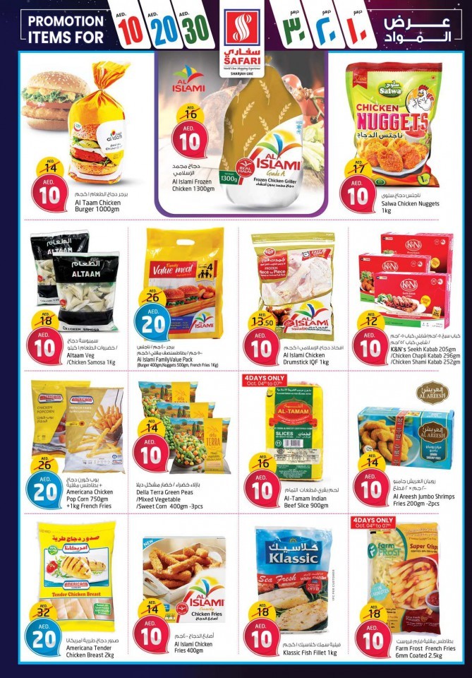 Safari Hypermarket Super Promotion