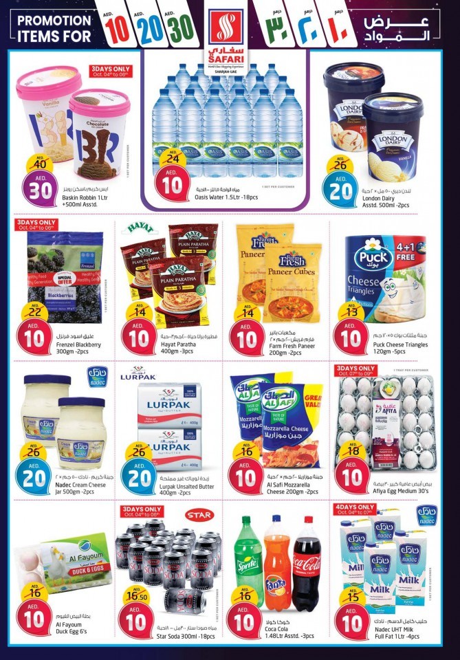 Safari Hypermarket Super Promotion