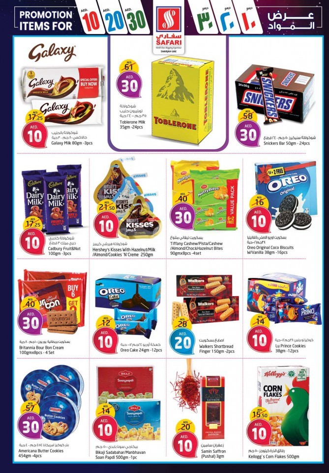 Safari Hypermarket Super Promotion