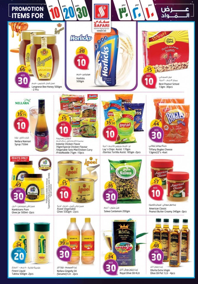 Safari Hypermarket Super Promotion