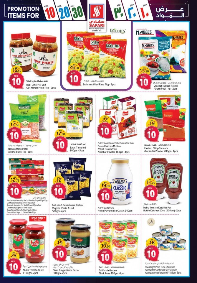 Safari Hypermarket Super Promotion