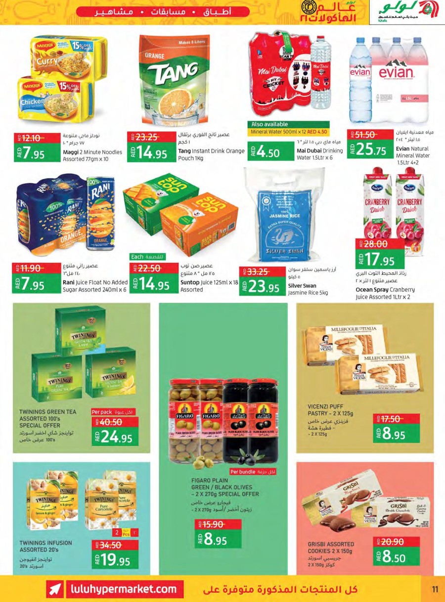 Lulu Hypermarket World Food 21