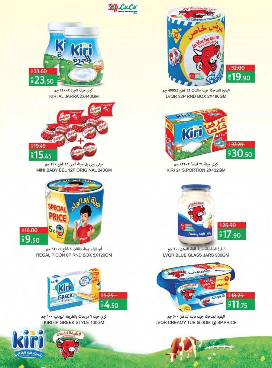 Lulu Hypermarket World Food 21