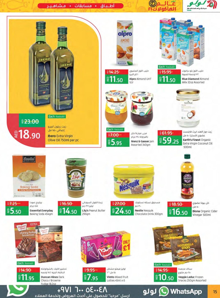 Lulu Hypermarket World Food 21