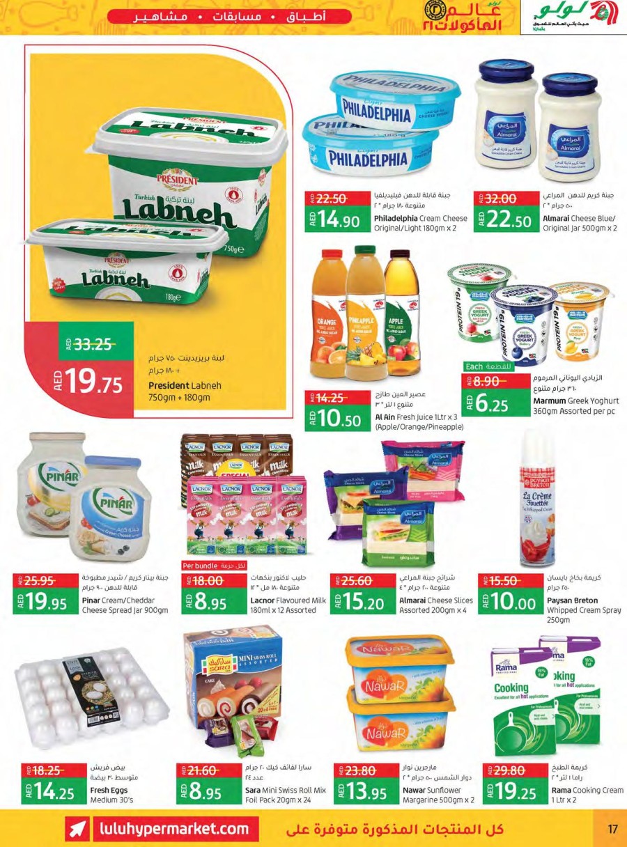 Lulu Hypermarket World Food 21