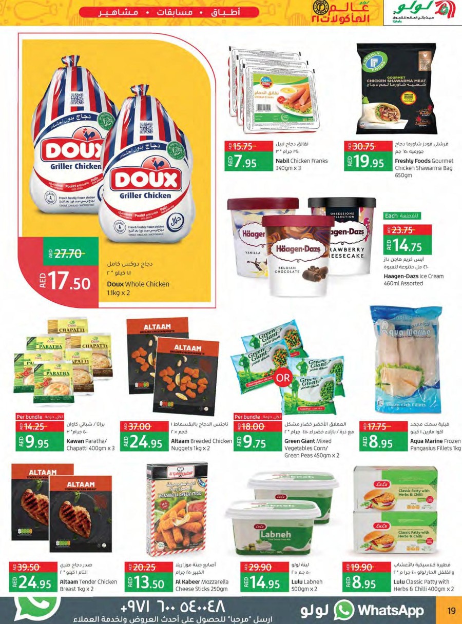 Lulu Hypermarket World Food 21