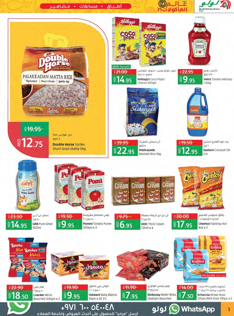 Lulu Hypermarket World Food 21