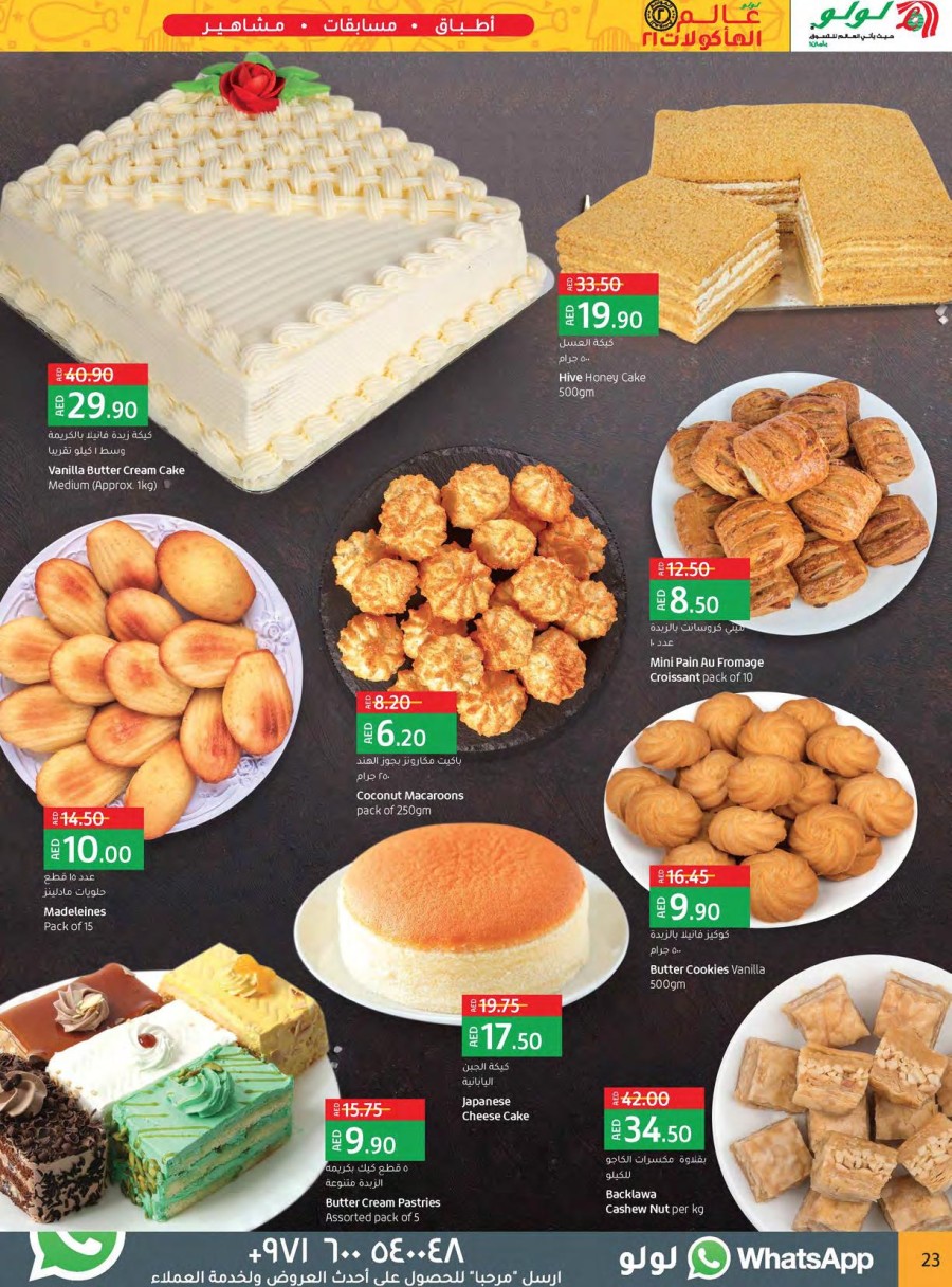 Lulu Hypermarket World Food 21