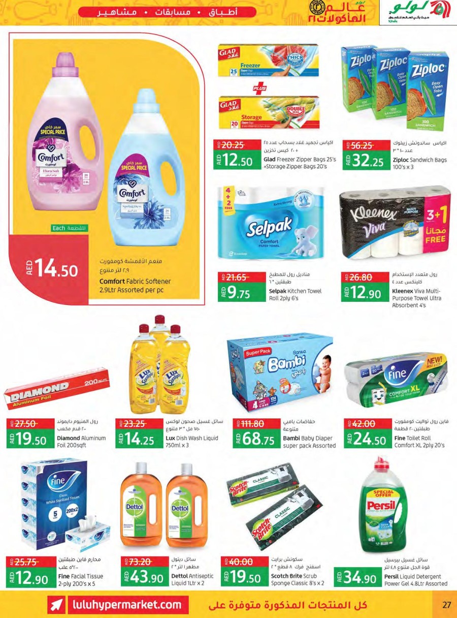 Lulu Hypermarket World Food 21