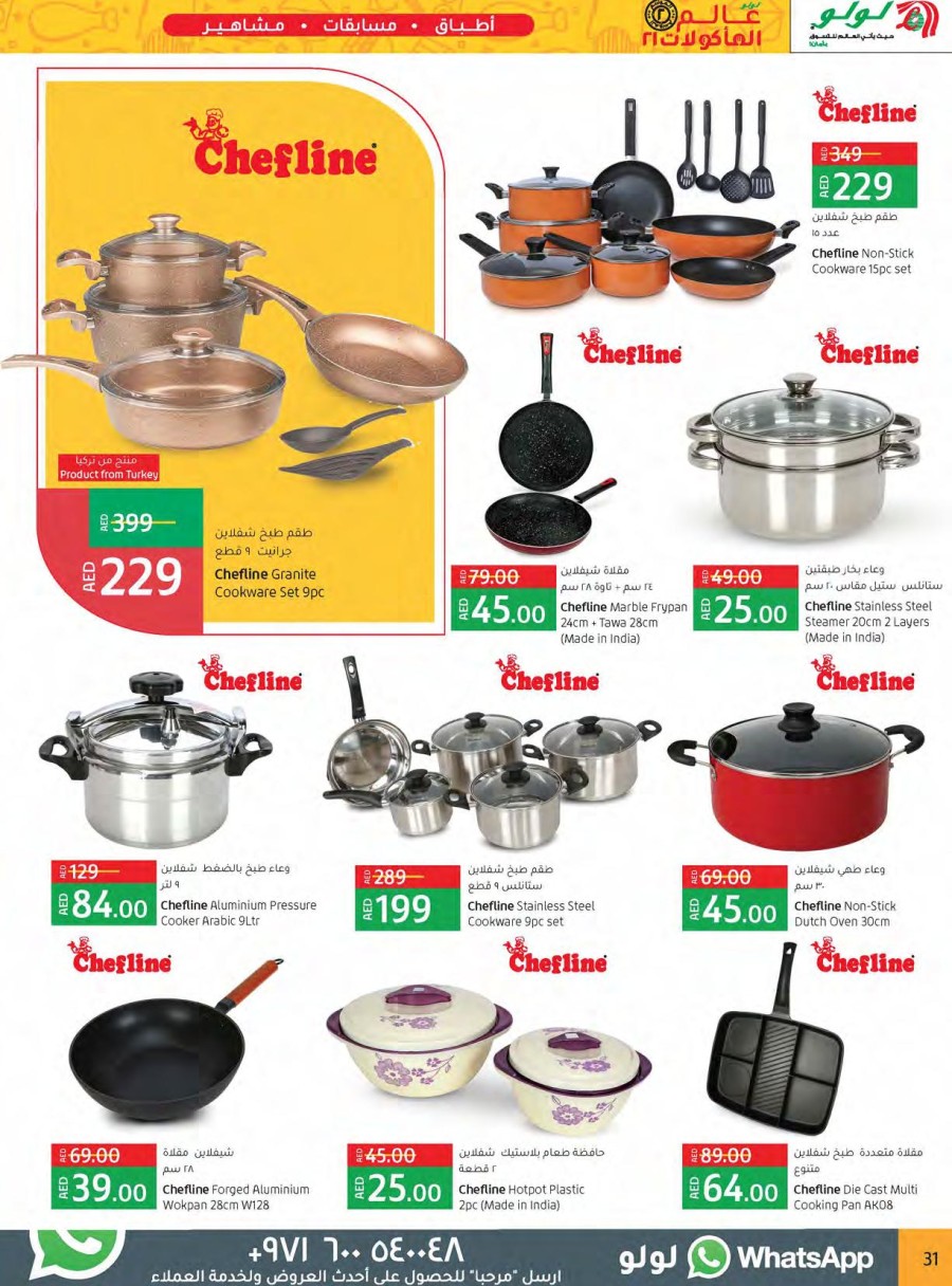 Lulu Hypermarket World Food 21