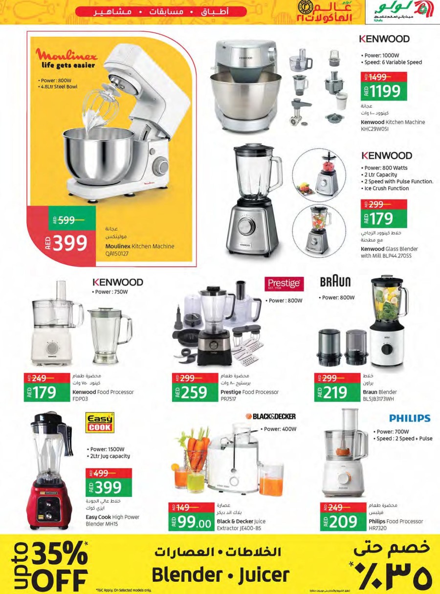 Lulu Hypermarket World Food 21