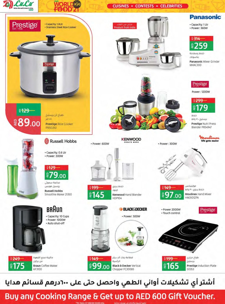 Lulu Hypermarket World Food 21