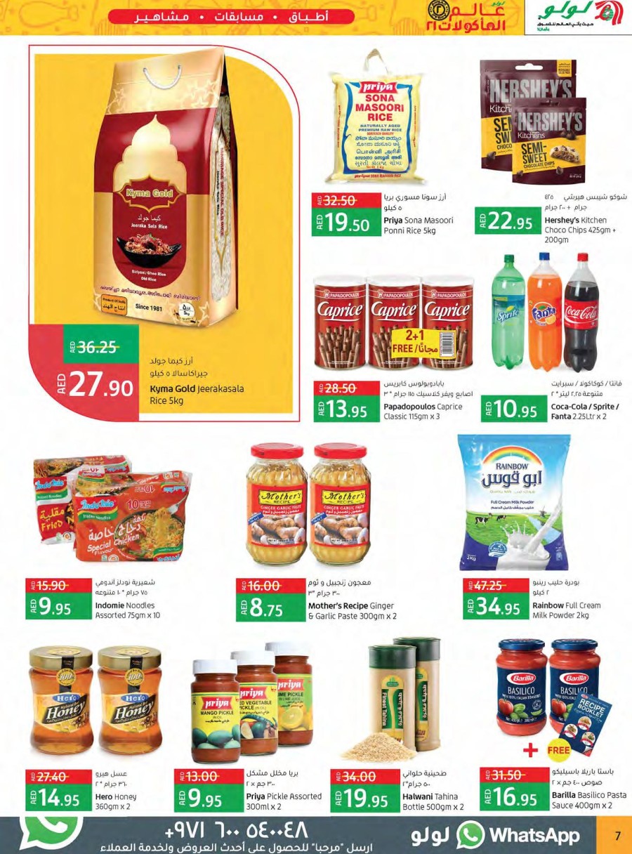 Lulu Hypermarket World Food 21