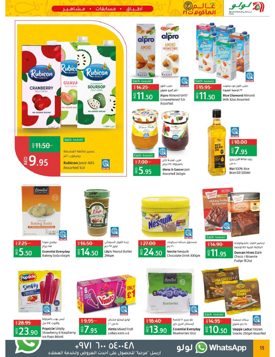 Abu Dhabi & Al Ain World Food 21