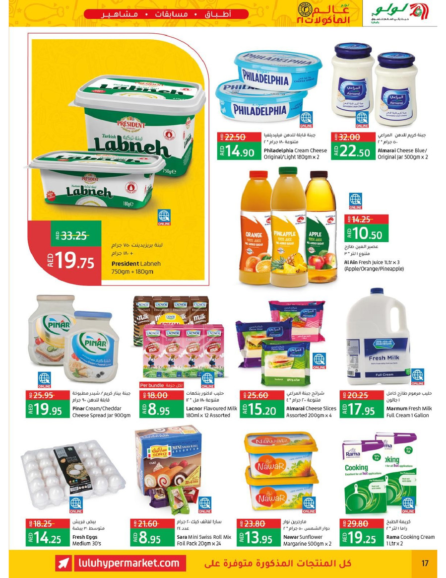 Abu Dhabi & Al Ain World Food 21