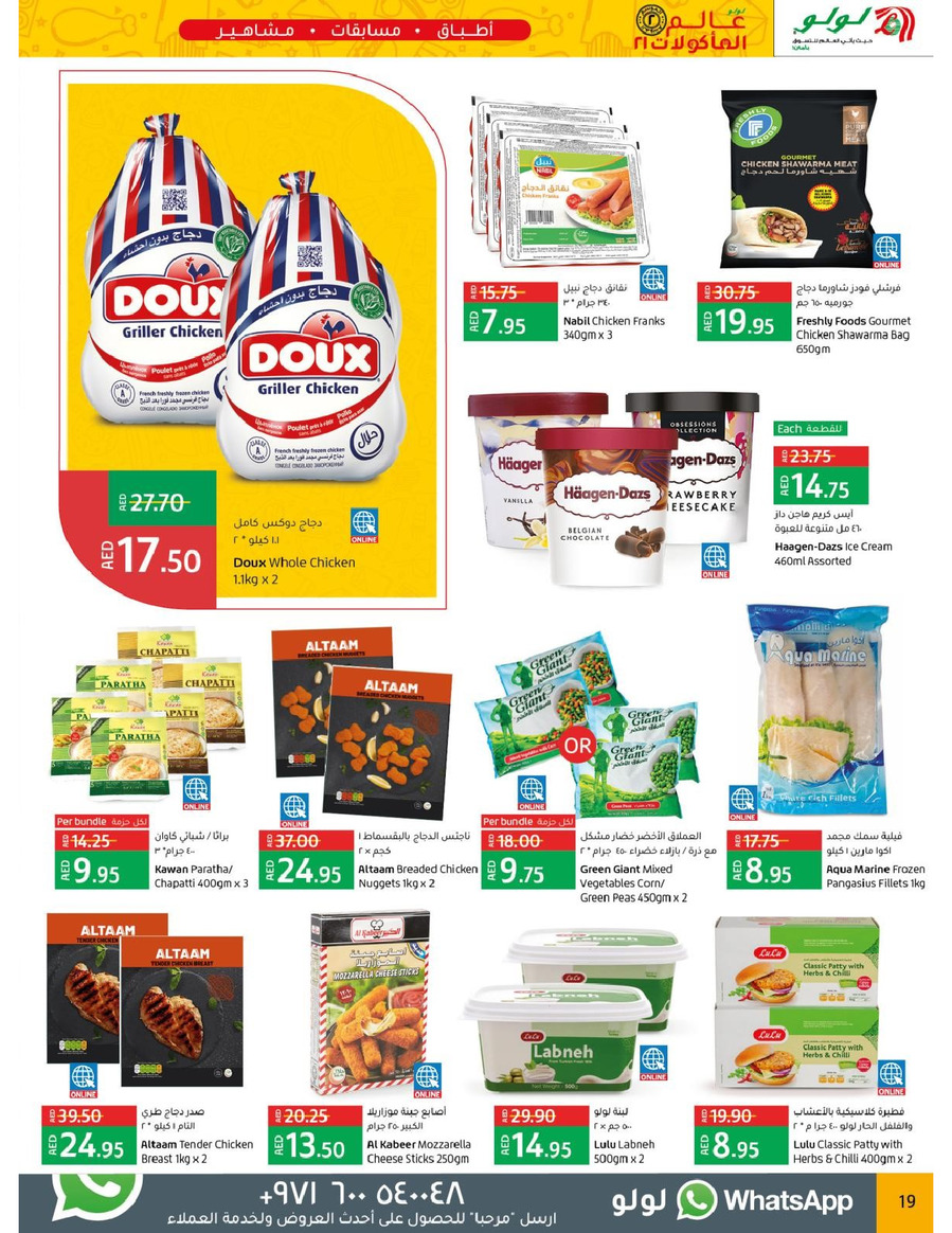 Abu Dhabi & Al Ain World Food 21
