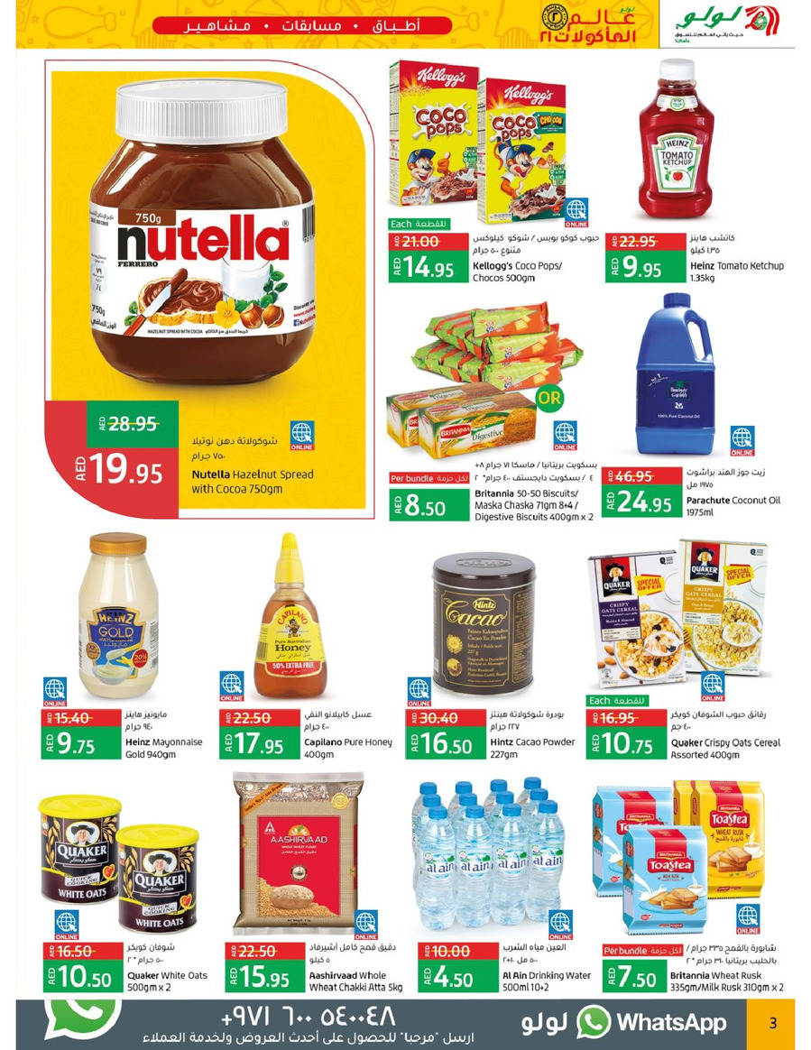 Abu Dhabi & Al Ain World Food 21