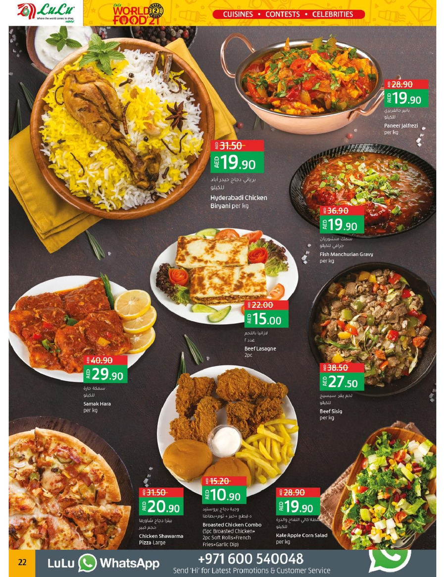 Abu Dhabi & Al Ain World Food 21