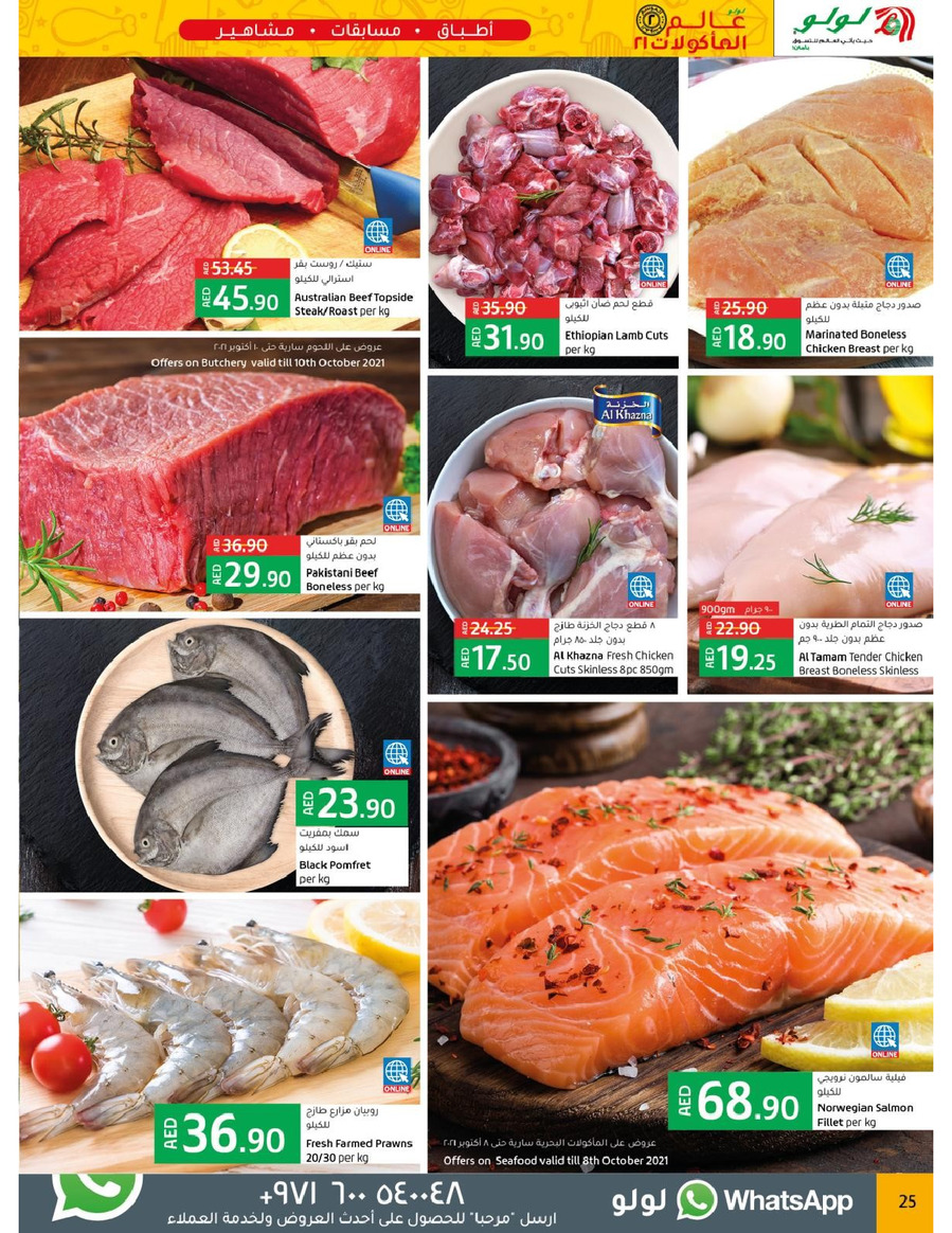 Abu Dhabi & Al Ain World Food 21
