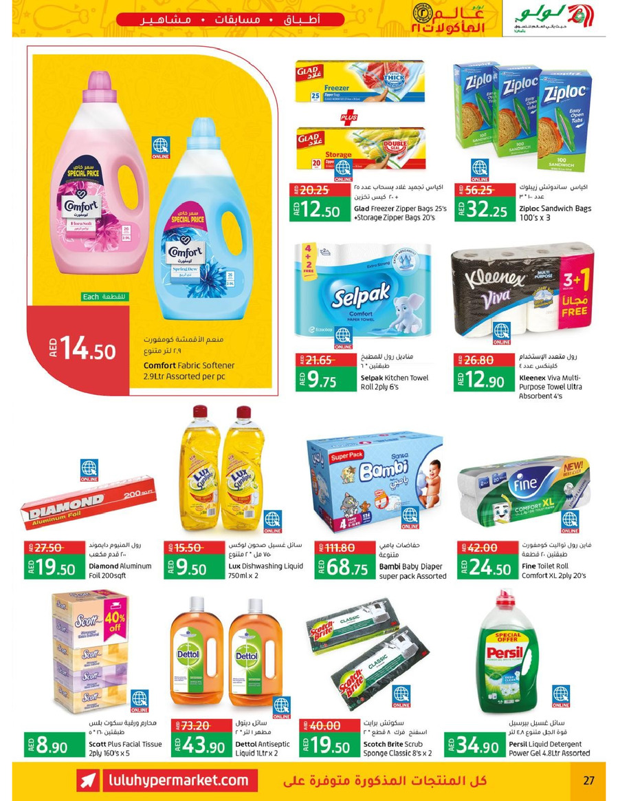 Abu Dhabi & Al Ain World Food 21