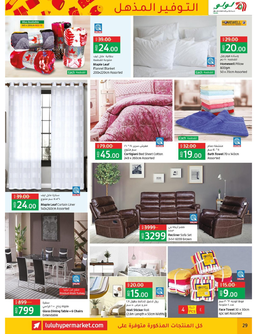 Abu Dhabi & Al Ain World Food 21