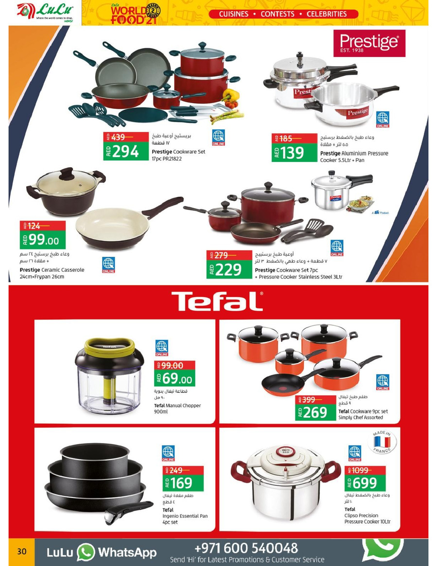 Abu Dhabi & Al Ain World Food 21