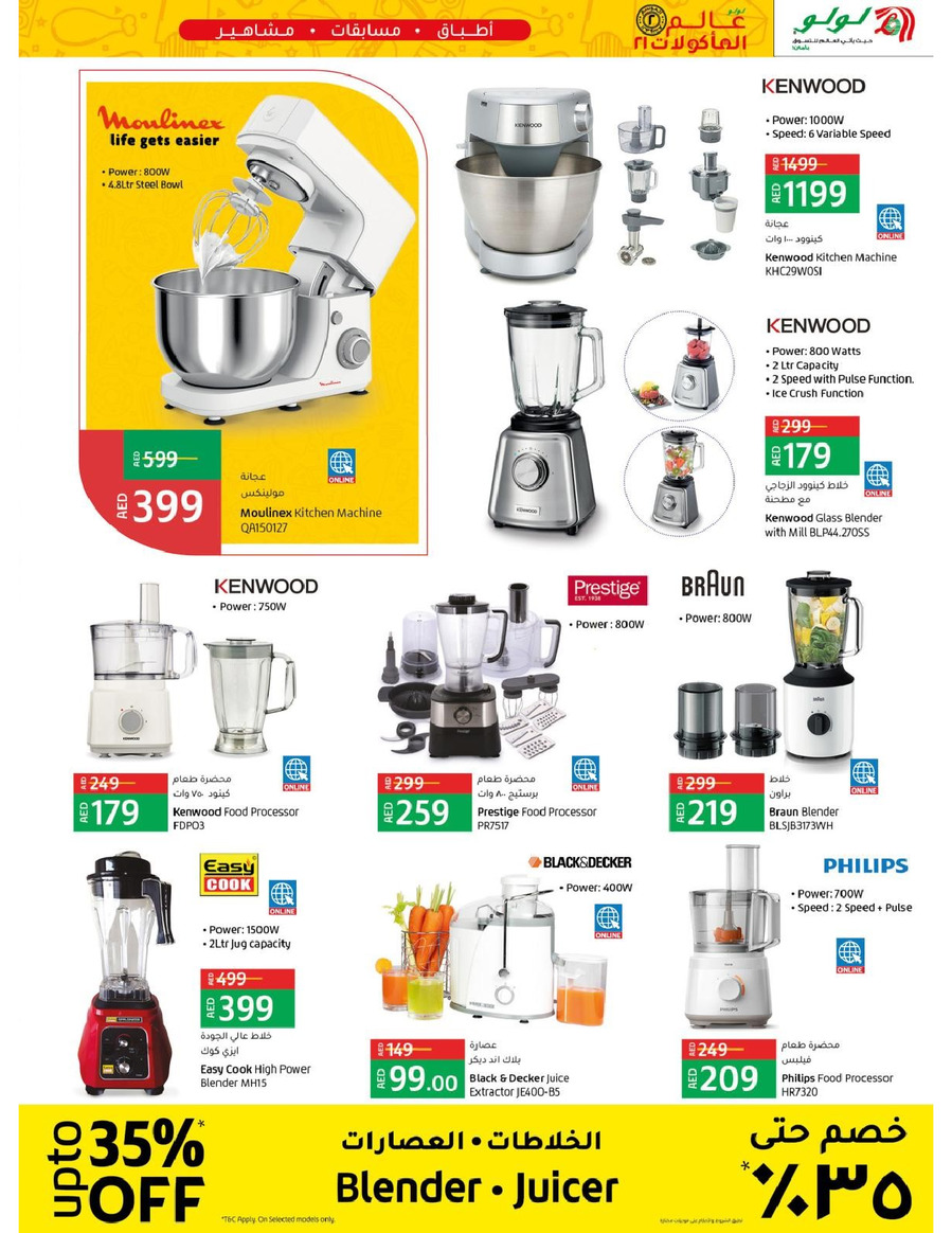 Abu Dhabi & Al Ain World Food 21