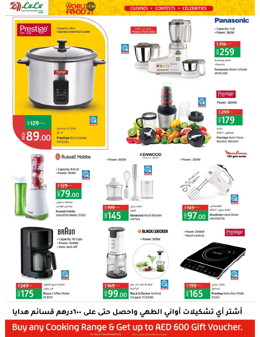 Abu Dhabi & Al Ain World Food 21